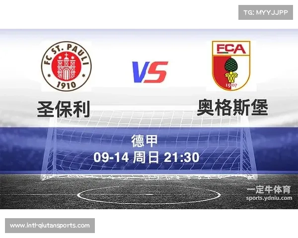 奥格斯堡2-1力克圣保利，主场连胜延续黑马势头