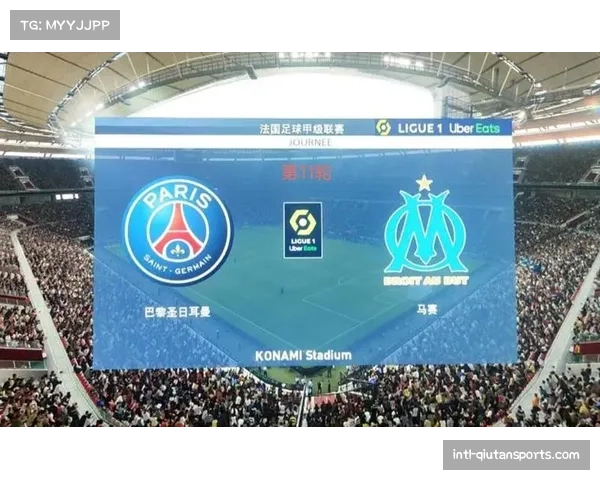 巴黎圣日耳曼vs马赛国家德比前瞻：雨战与伤病考验大巴黎防线完整性